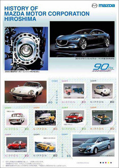 Mazda stamps at Mazda Limited Edition Postage Stamps