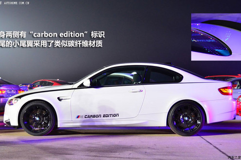 bMW M3Carbon Edition 3 at BMW M3 Carbon Edition For China