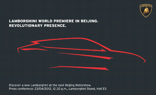 Lambo SUV Teaser at Lamborghini SUV Officially Teased